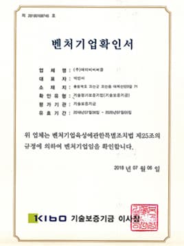 Certified Venture Business